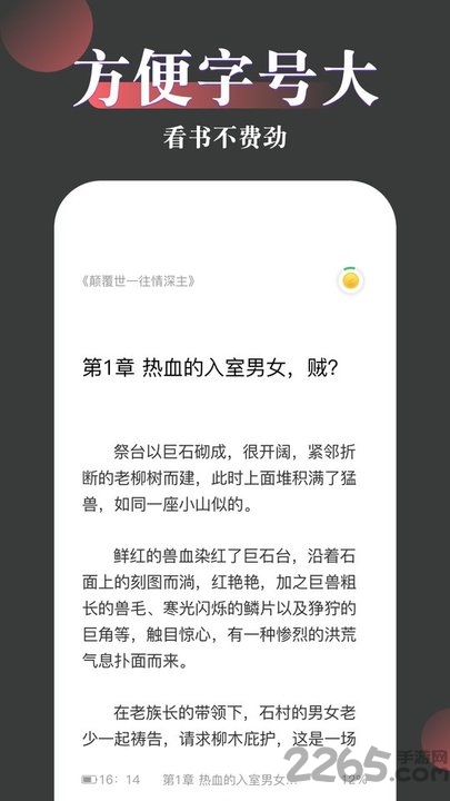 免费趣小说app安卓版