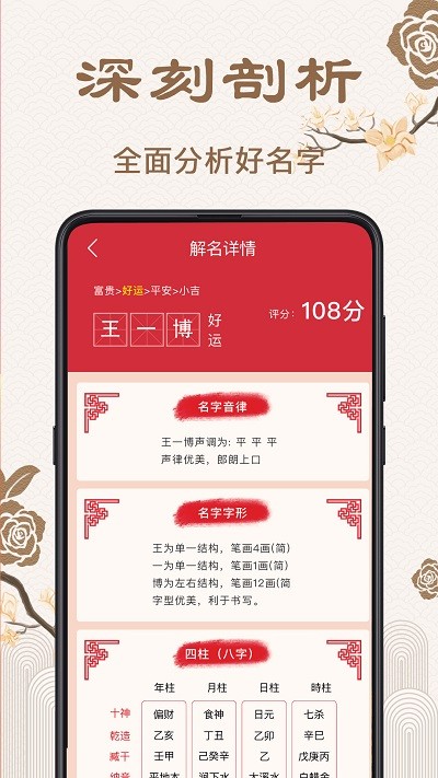 周易起名宝典大全