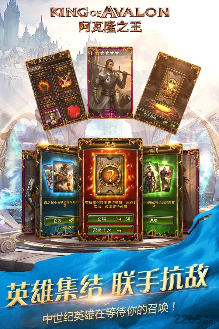 腾讯阿瓦隆之王官网下载