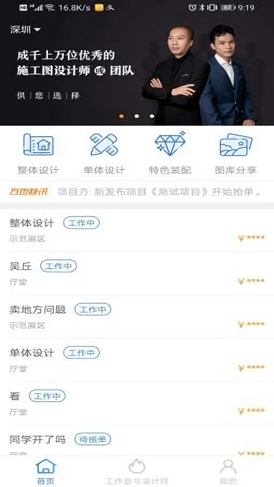 方也图叮app下载