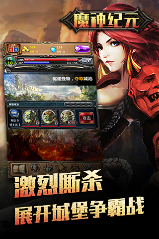 魔神纪元百度客户端