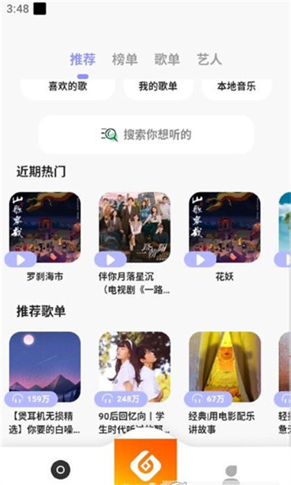 黄金音乐官方版