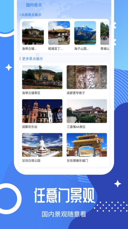北斗卫星全景地图客户端 北斗卫星全景地图app下载