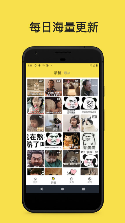 斗图表情工厂 斗图表情工厂app下载