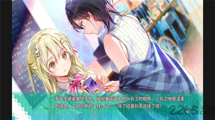 一生推不如一生恋游戏