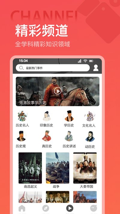 世界历史最新版 世界历史app下载