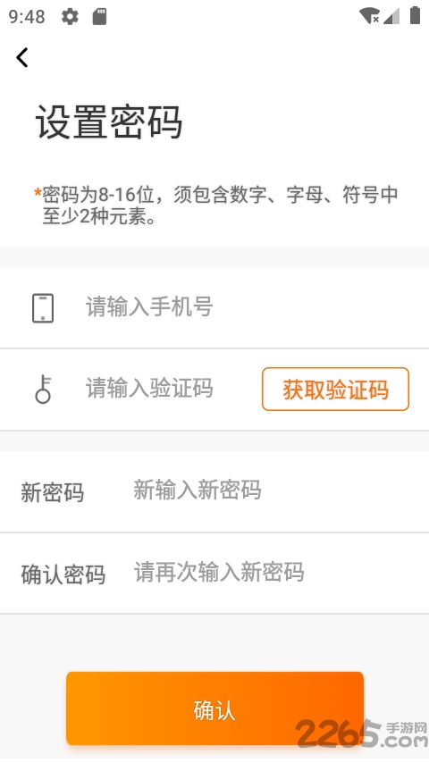 小易停车app