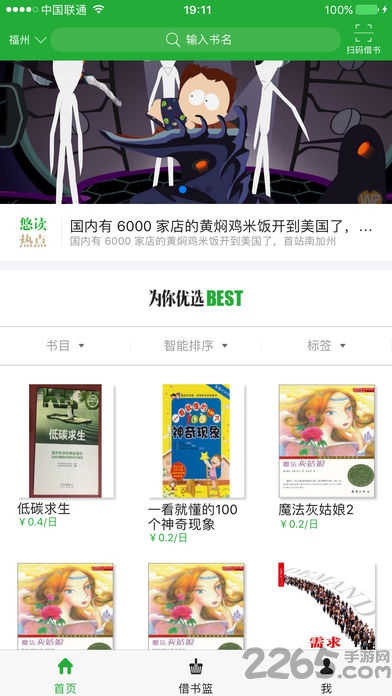 udu共享悠读app udu共享悠读手机软件