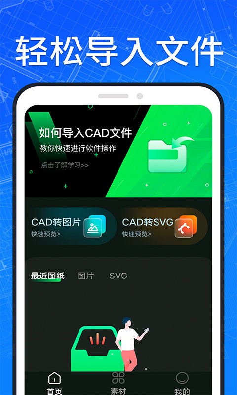 手机快速看cad图纸软件(CAD手机快速看图王)