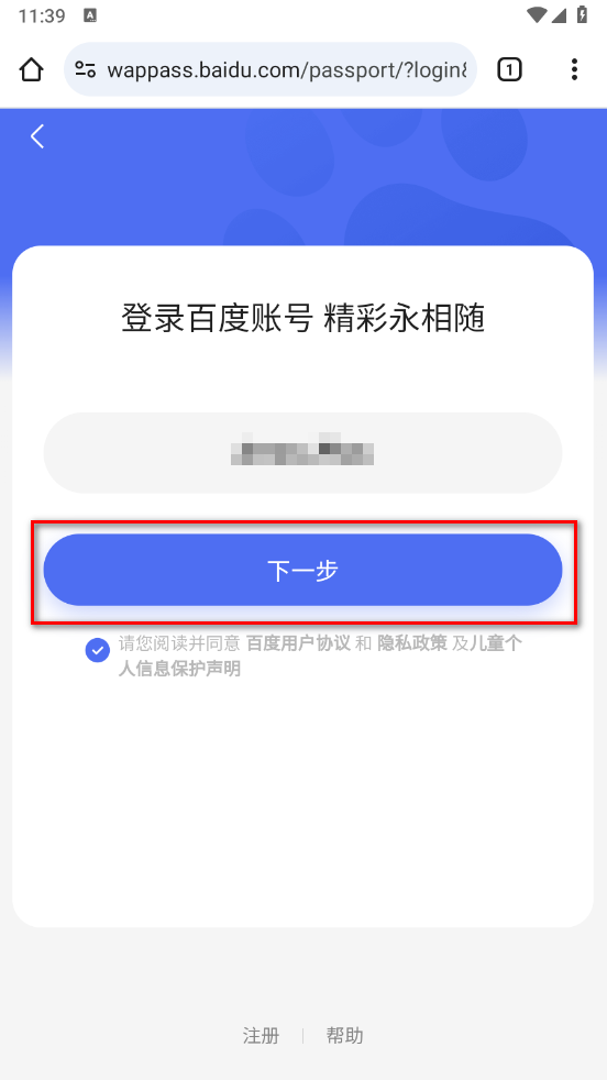 如何保存Chrome账号密码
