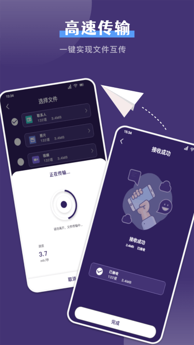 克隆手机换机帮手app 克隆手机换机帮手最新版下载安装