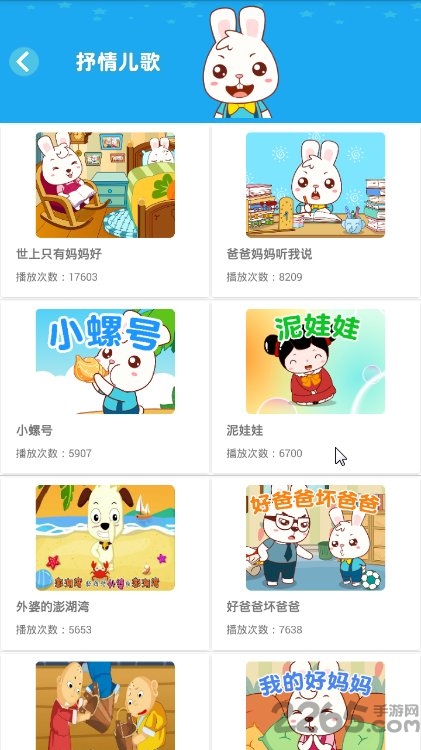 儿歌乖乖手机版