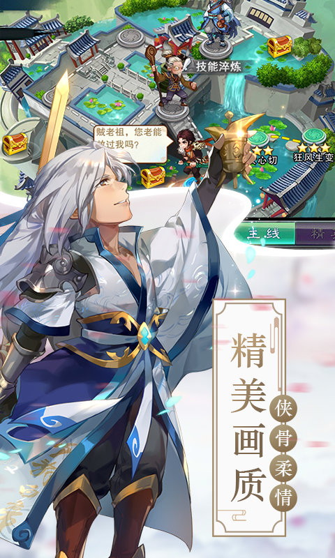 仙剑奇侠传5手游果盘版