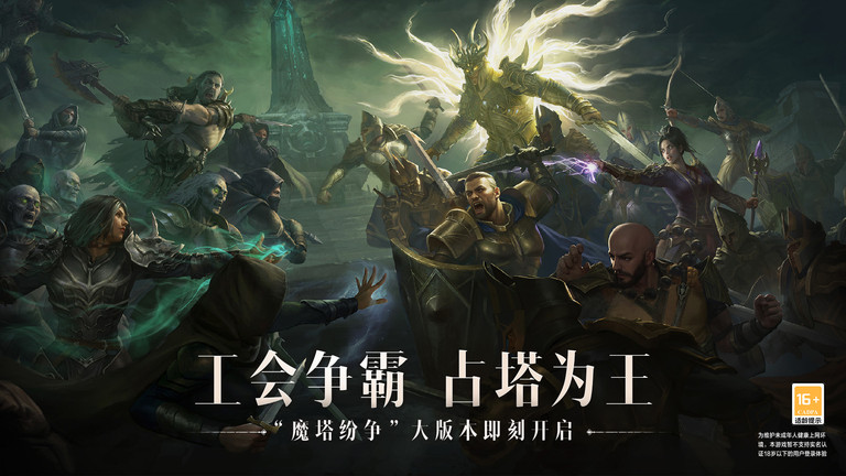 暗黑破坏神不朽日服测试版