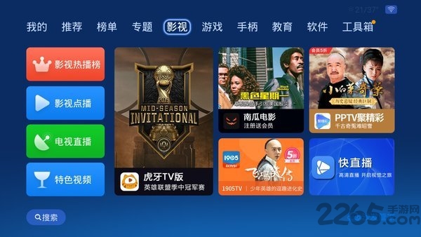 2025沙发管家最新版本