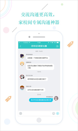云易学手机版