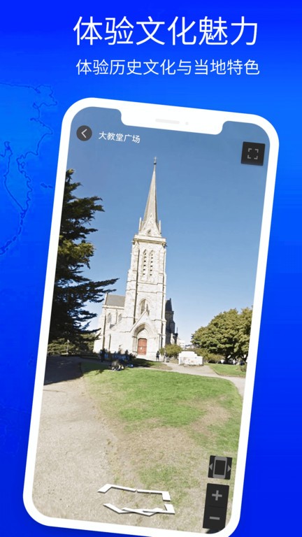 3d立体高清街景地图手机版