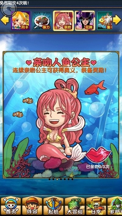 天天海贼王3d手游
