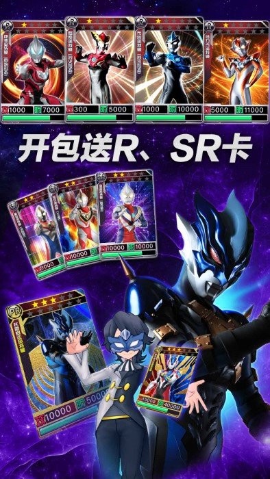 奥特曼超人之银河守卫队新版游戏