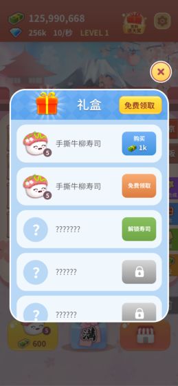 嗨寿司游戏