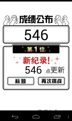 爆踢田中桑中文版