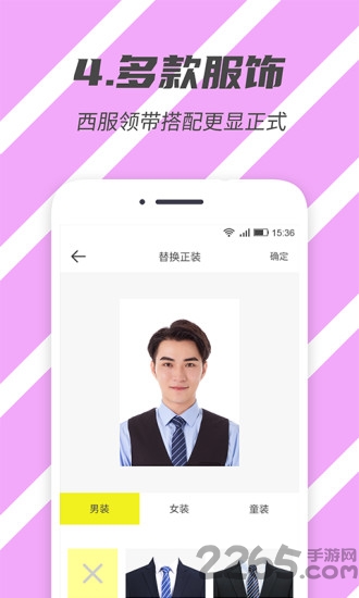 标准证件照app官方版