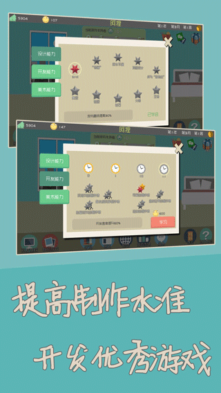 游戏独立开发者