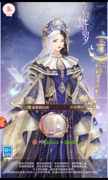 一品宠妃最新版 一品宠妃游戏下载