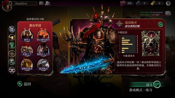 战锤40k混沌锻造中文版(Warpforge)