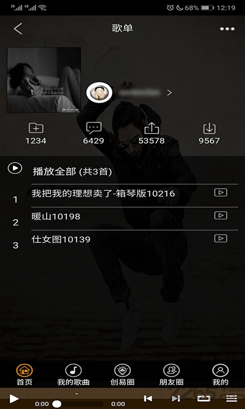 希哆音悦app