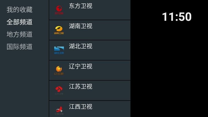 我的电视0版最新版