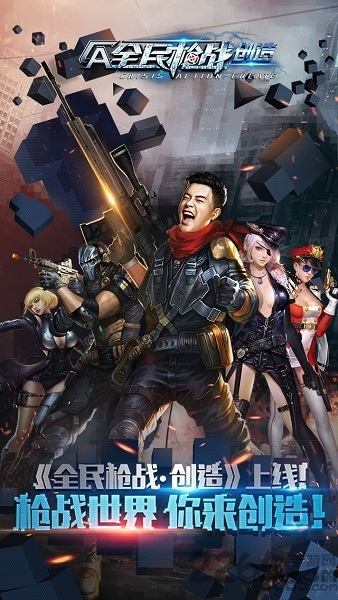 拇指玩版全民枪战手机版