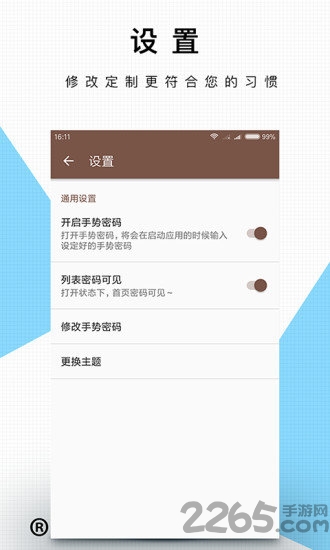 德赢密码管理工具