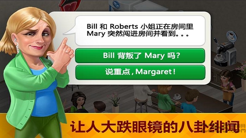 我的咖啡馆最新破解版(我的咖啡厅My Cafe)