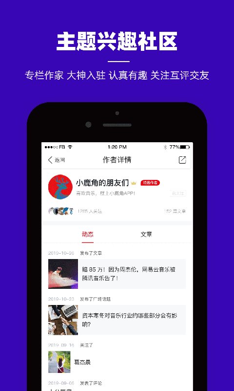小鹿角app