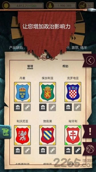 基辅罗斯游戏apk