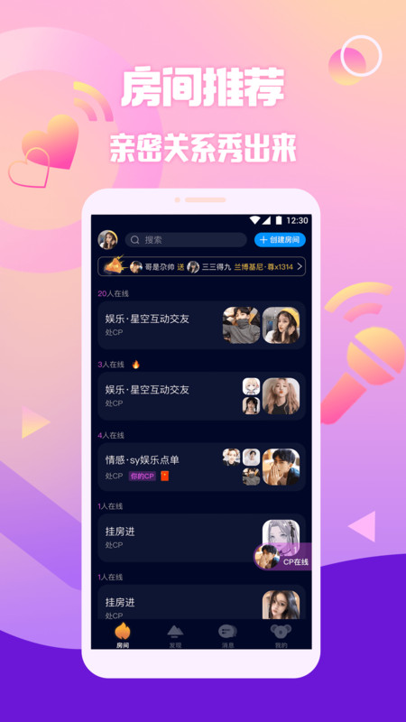 扩圈最新版本 扩圈app下载