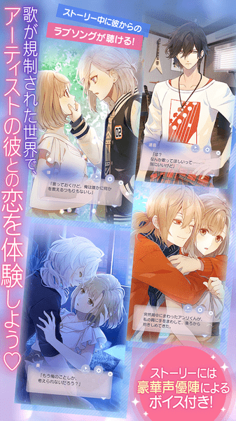 美男live为你献上恋歌汉化版 美男live为你献上恋歌游戏下载