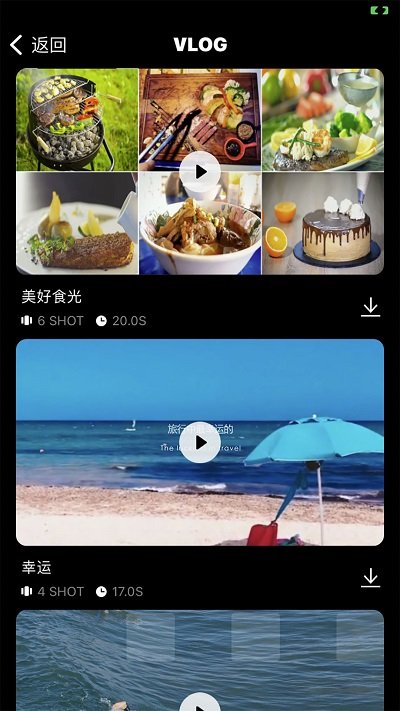 蓝松视频编辑app