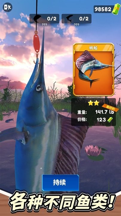 垂钓星球游戏最新版