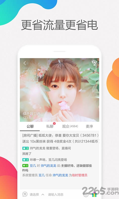 呱呱K歌助手官方下载