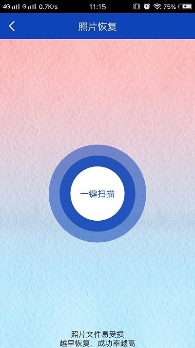 八度数据恢复官方版