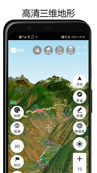 街景3d地球app