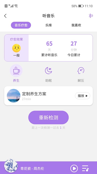 慧中医系统 慧中医app下载