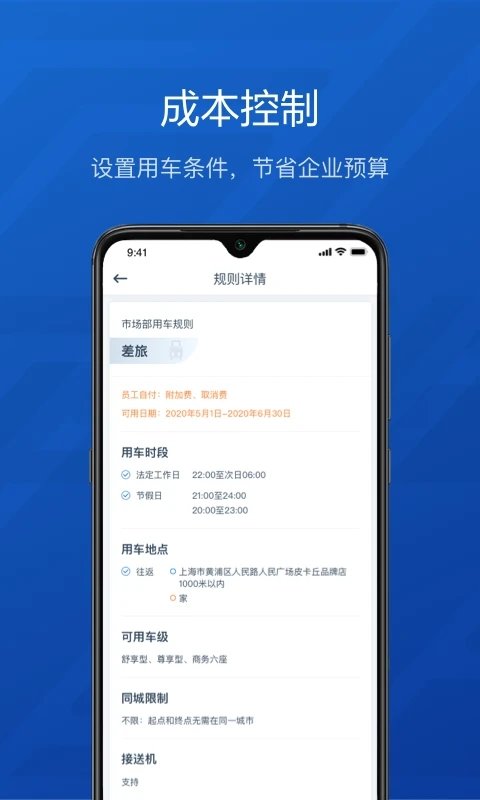 享道租车app(享道企业版)