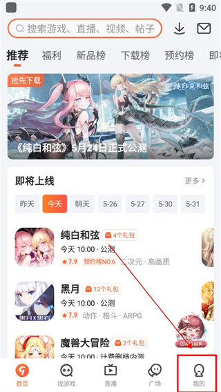 九游游戏中心app怎么领取礼包