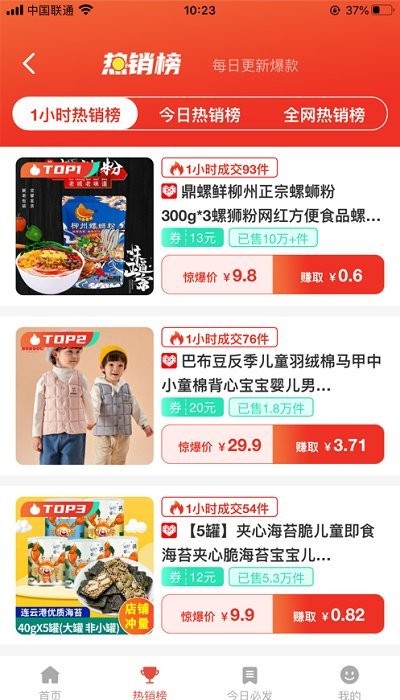 省钱钱官方版