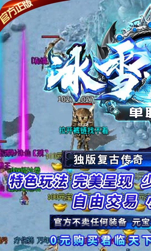 龙城决变态版