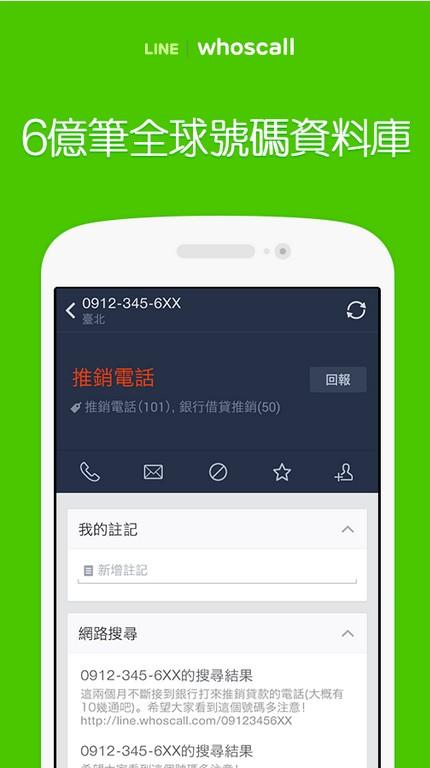来电防火墙手机版 来电防火墙软件免费下载