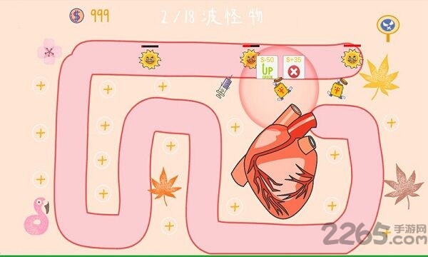 细菌大扫除官方版